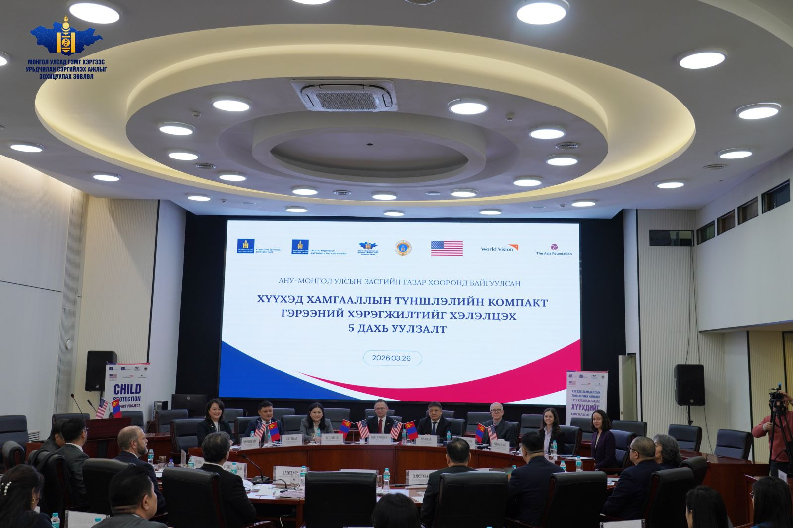 Хүүхэд хамгааллын компакт гэрээний тав дахь удаагийн хоёр талт хэлэлцүүлэг болж байна